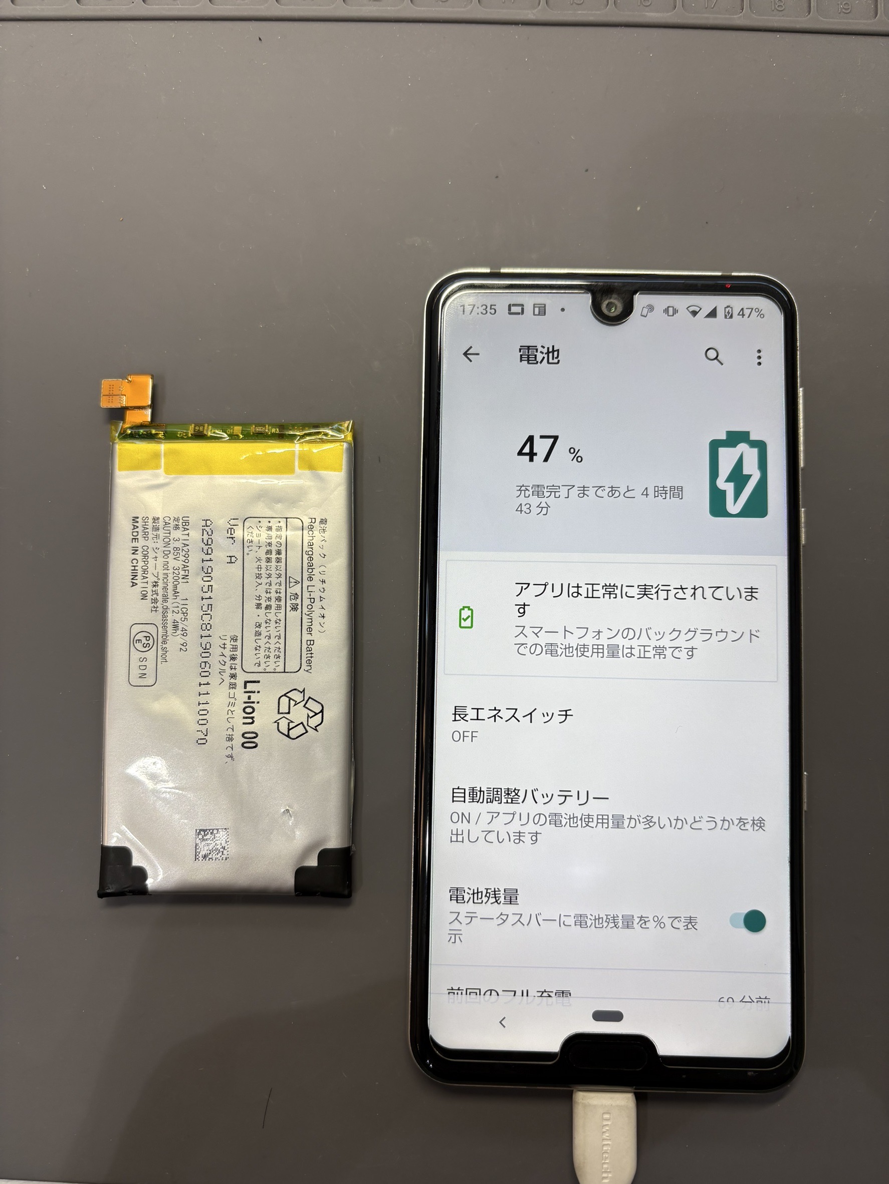 AQUOS R3の電池の減りが早い症状もバッテリー交換で解決！【スマホ修理工房大和店】